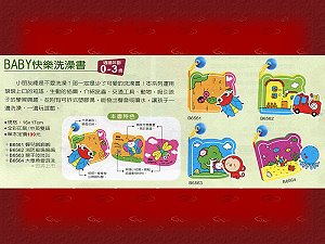 BABY快樂洗澡書(全套4本),詳盡說明介紹