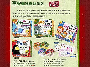 有聲圖像學習系列(全套4本),詳盡說明介紹