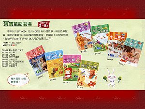 寶寶童話劇場(全套8本) ,詳盡說明介紹