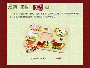 毛茸茸小動物 ,詳盡說明介紹