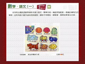 減法拼圖嵌入板 ,詳盡說明介紹