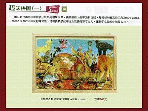 動物之家拼圖盒 ,詳盡說明介紹