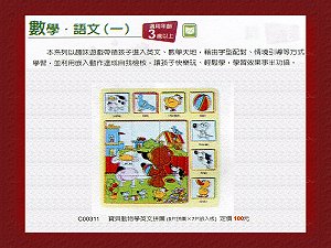 寶貝動物學英文拼圖,詳盡說明介紹