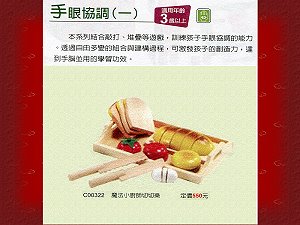 魔法小廚師切切樂,詳盡說明介紹