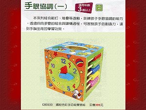 繽紛色彩多功能學習盒,詳盡說明介紹
