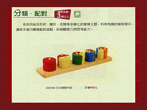 分分樂積木組 ,詳盡說明介紹
