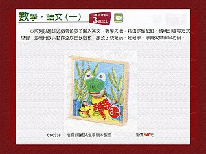 哈囉!青蛙先生手偶木製盒 ,詳盡說明介紹