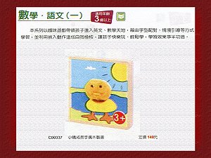 小鴨成長手偶木製書,詳盡說明介紹