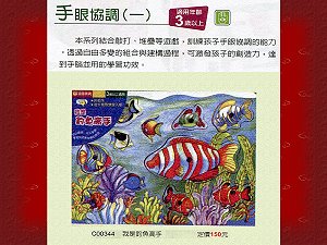 我是釣魚高手 ,詳盡說明介紹