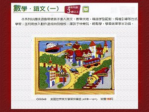 美麗世界英文學習拼圖盒 ,詳盡說明介紹