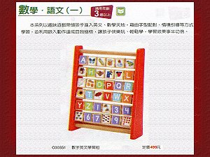 數字英文學習組 ,詳盡說明介紹