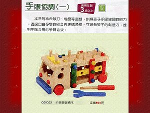 卡車益智積木,詳盡說明介紹