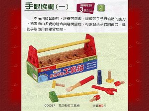 我的敲打工具組 ,詳盡說明介紹