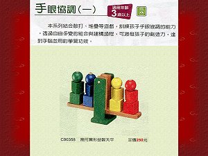 幾何圖形益智天平,詳盡說明介紹
