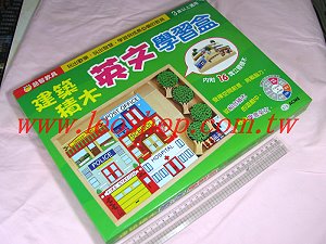 建築積木英文學習盒 ,詳盡說明介紹