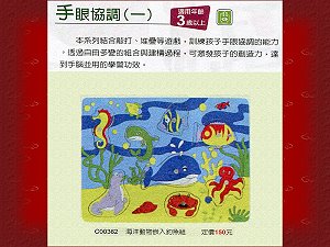 海洋動物嵌入釣魚組 ,詳盡說明介紹
