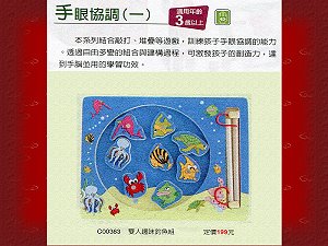 雙人趣味釣魚組 ,詳盡說明介紹