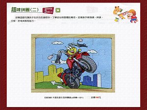 卡通交通工具拼圖盒 (4款圖x12片),詳盡說明介紹
