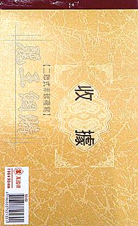 50130二聯式收據 橫式 1包20本,詳盡說明介紹