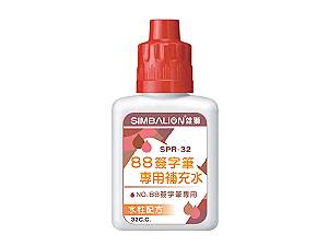 雄獅88簽字筆專用補充水SPR-32 紅色,詳盡說明介紹