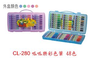 48色入彩色筆CL300,詳盡說明介紹