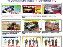2012-11月Dragon