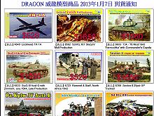 2013-1月Dragon 威龍模型到貨通知,詳盡說明介紹