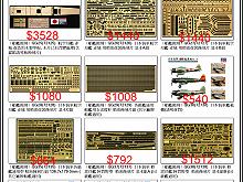 2013-1月長谷川模型到貨通知