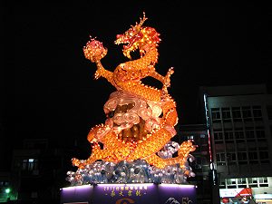 F燈副燈  2012台灣鹿港燈會 承天雲龍 鎮公所前,詳盡說明介紹