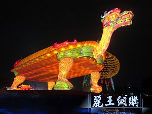 2012 台灣燈會 鹿港燈會 副燈 贔屭馱福,詳盡說明介紹
