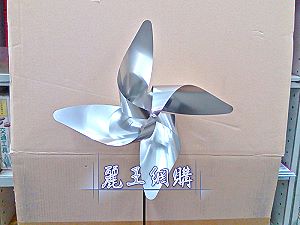 直徑40cm 4葉片風車,詳盡說明介紹