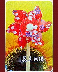 15cm 6葉片紅色油桐花風車,詳盡說明介紹