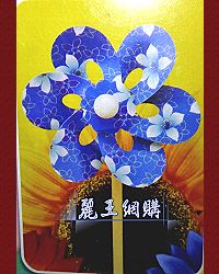 38cm 6葉片圓型藍色油桐花風車,詳盡說明介紹
