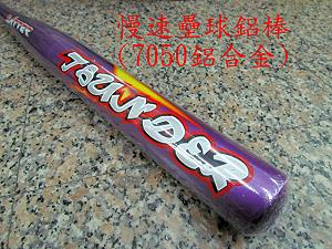 Slow Softball Bat,More description