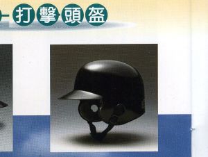 棒球頭盔 壘球頭盔,詳盡說明介紹