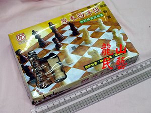 原木西洋棋,詳盡說明介紹