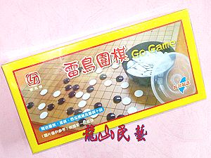 雷鳥 圍棋(贈圍棋木板1p),詳盡說明介紹