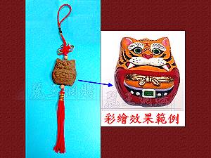 台灣製造 老虎香包 吊飾 羅黏香香包,詳盡說明介紹