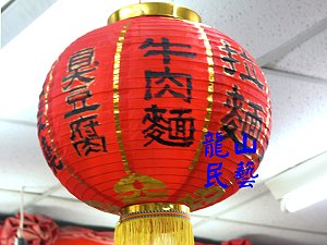 燈籠提字參考,詳盡說明介紹