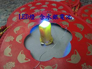 LED 1顆七彩燈含電池,詳盡說明介紹