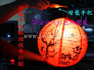 燈籠手把點燈夜景示範,詳盡說明介紹