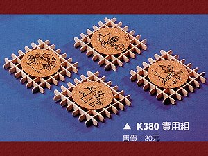 實用組,詳盡說明介紹