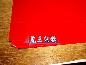 全開50張 蠟光紅紙 蠟面防水,詳盡說明介紹