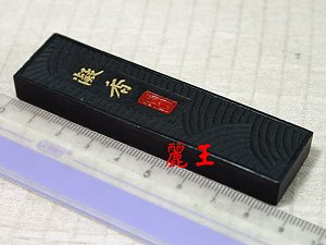 正品胡開文徽墨凝香[1兩]超細油煙墨書畫專用墨條,詳盡說明介紹