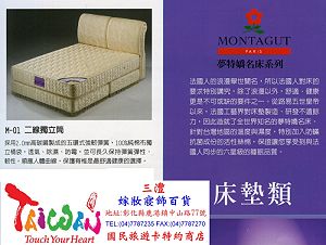獨立筒床墊,詳盡說明介紹