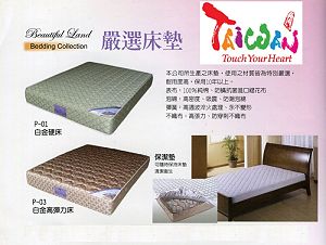 床墊,詳盡說明介紹