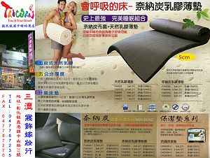 乳膠床墊,詳盡說明介紹