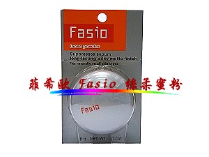 Fasio 絲柔蜜粉,詳盡說明介紹