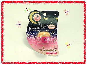 佰松 GLAMABOM(夜間)護唇膜,詳盡說明介紹