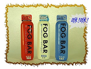 UNO FOG BAR 髮霸,詳盡說明介紹